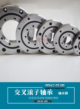 交叉滚子轴承回转支承P5转盘支撑XRU1008-11528系列CRBF UUCCCRBB