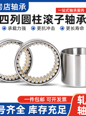 瓦房店高速轧机轴承FC4054170Q1/YA3.02FC5274220.02双列圆柱滚子