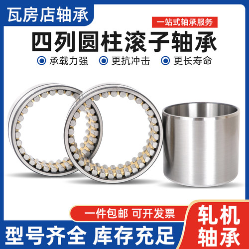 双列轧机轴承FCD6492300/HCYA3