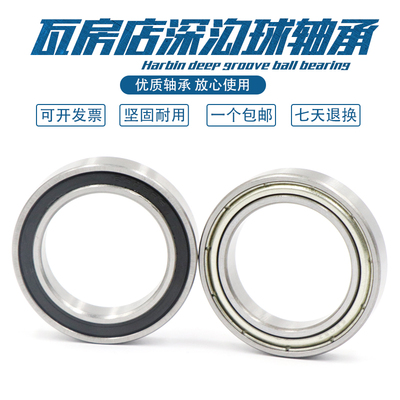 瓦房店轴承61908 61909 61910 61911 61912 61913 61914 61915ZZ