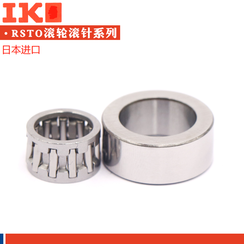 日本进口支撑滚轮内圈分离滚针轴