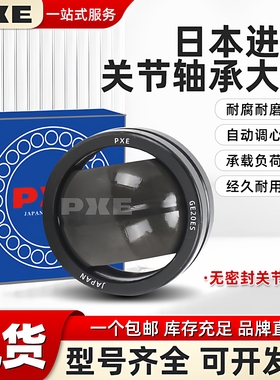 PXE牛眼进口带密封关节轴承GEG8 10 12 15 17 20 25 30 35 ES-2RS