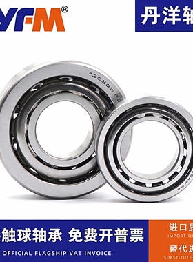 丹洋高速精密机床主轴轴承7326 7328 7326AW BWP4 P5