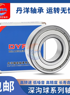 包邮6206ZZ/2RS工地人力车手推车轴承灰斗车工地劳动车翻斗车轴承