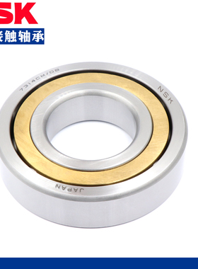 日本进口NSK角接触轴承 7410 7411 7412 7413 7414 ACM铜保持器