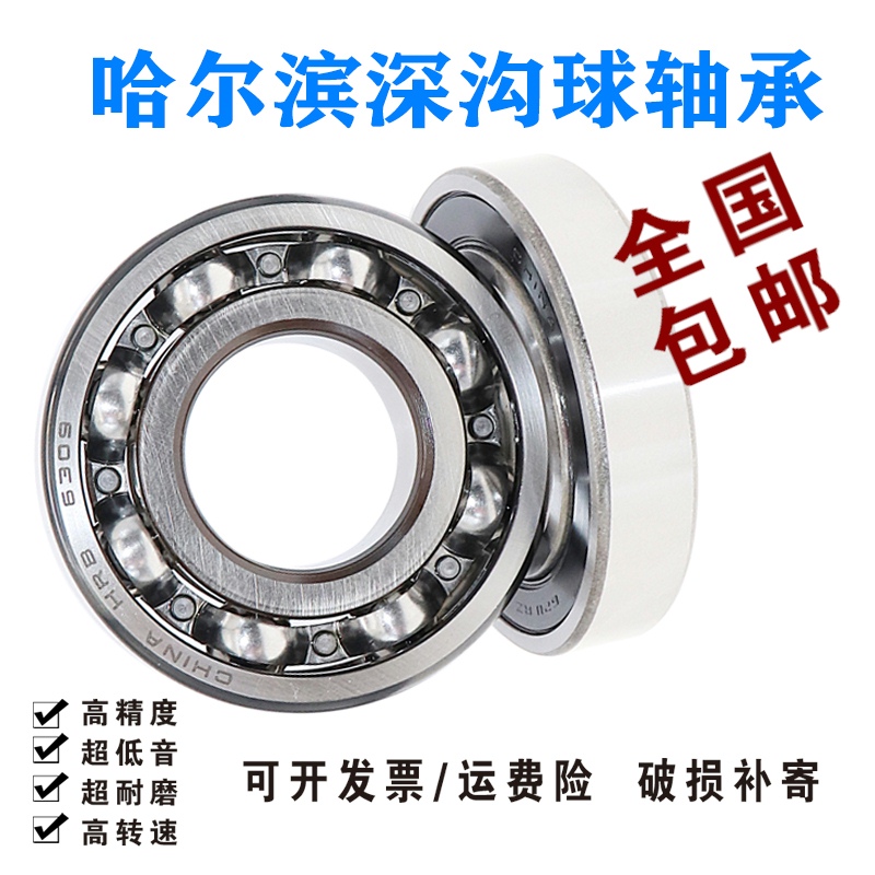 哈尔滨深沟球轴承丹洋