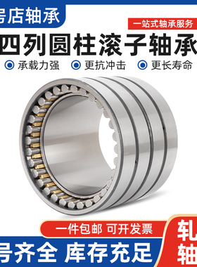 瓦房店高速轧机轴承LFC5274220/C4YA3 LFC5274220/P64YA轴承钢