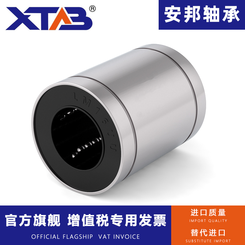 电镀镍直线轴承防锈标准加长LM6 8 10 12 16 20 25 30 35 40UU LU