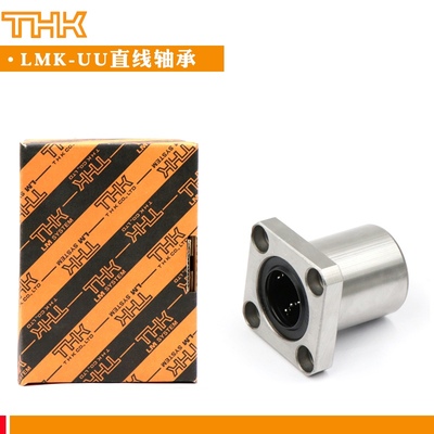 日本进口THK方法兰直线轴承LMK25 30 35 40 50 60 80UU