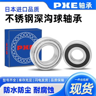 日本PXE进口不锈钢304深沟球轴承 SS6215 6216 6217 6218 6219 ZZ