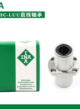德国进口INA中间方法兰加长直线轴承LMKC6 8 10 12 13 16 20LUU