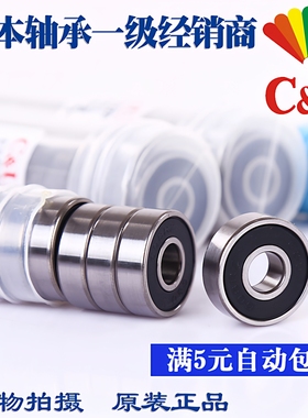 人本608高速625小轴承606ZZ607 626Z609 628电机629RS627