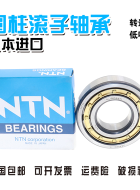 进口NTN轴承NJ2326M NJ2328M NJ2330M NJ2332M NJ2334M NJ2336M E