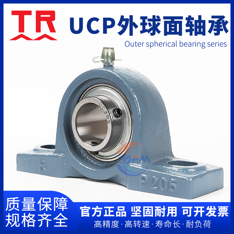 东莞TR外球面带座轴承NA205