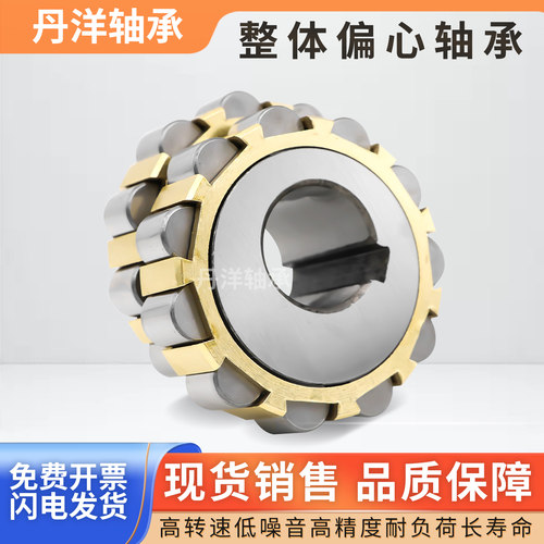 减速机偏心轴承RN205 RN206 307 308 309 312 219 222M 轴承