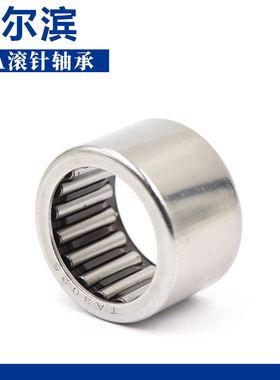 哈尔滨穿孔型冲压外圈滚针轴承TA1416 1420 1510 1512 1515 1520