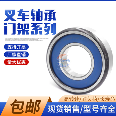 丹洋叉车轴承10311TK 30311XT/3031MT 10220D 10724 980811NT