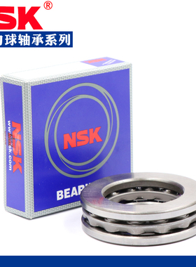 日本进口NSK推力球轴承 52214 52215 52216 52217 52218 52220