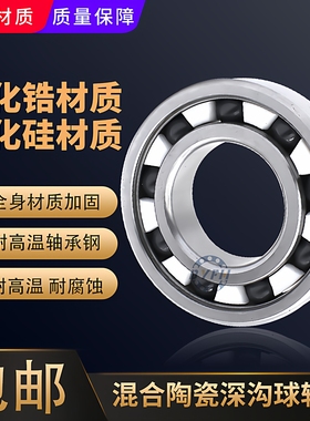 渔轮水滴轮线杯混合不锈钢陶瓷轴承R188/693/685/115/105/104S623