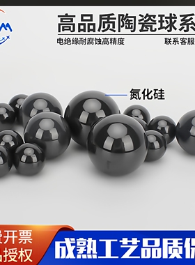 氧化锆陶瓷球 11.906 12 12.303 12.7 13.494 14.288 15 15.01mm