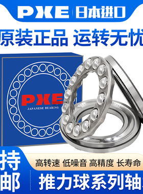 丹洋日本进口推力球轴承 53322 53324 53330 53410M 53417M 53420