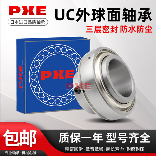 日本进口品质外球面轴承UCUK 205 206 207 208 209 210 211 212 2