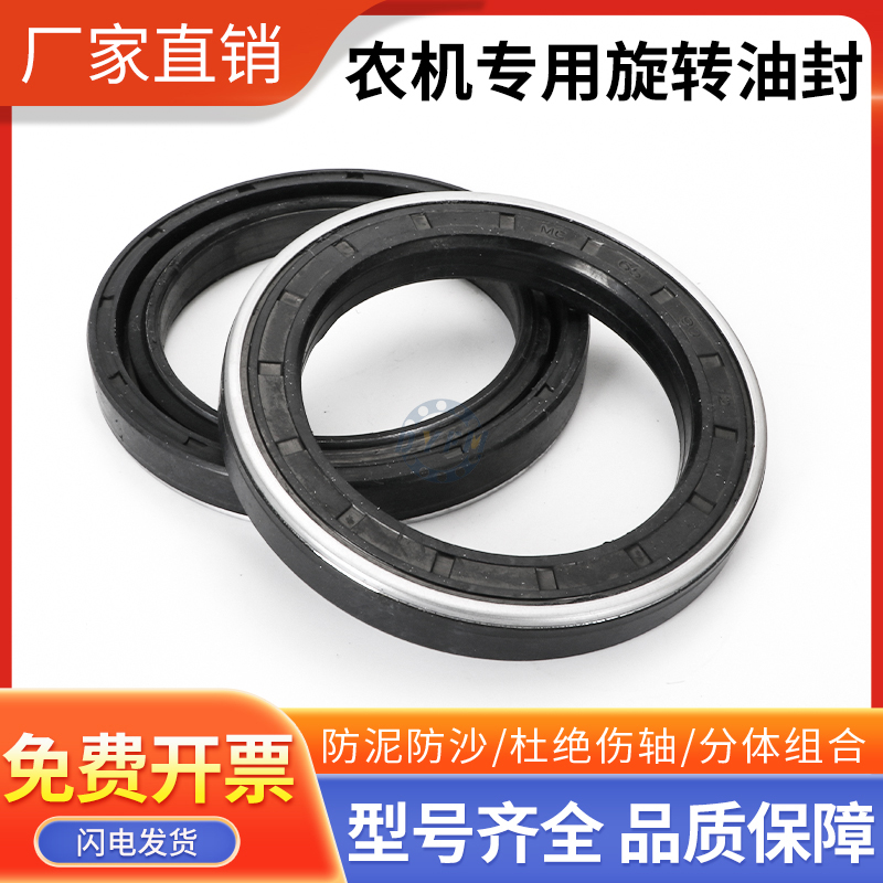 组合油封泥水组合油封丹洋丁晴