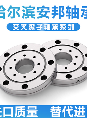 交叉滚子轴承 RU1008 42 66 85 124 148 178 228 297 445 UUCC0P5