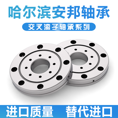 交叉滚子轴承 RU1008 42 66 85 124 148 178 228 297 445 UUCC0P5