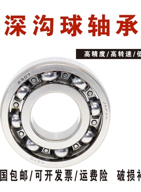 进口日本光洋轴承 6814 6815 6816 6817 6818 6819 6820RS ZZ