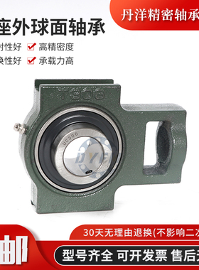 丹洋外球面带座轴承UCT204 205 206 207 208 209 210 211 212 213
