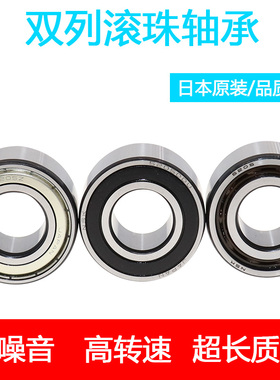 日本进口高速轴承5205 5206 5207 5208 5209DDU ZZ RS 加厚双排珠