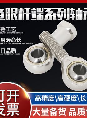 PXE进口鱼眼杆端关节轴承POSL5 6 8 10 12 14 16 18 20 22 25