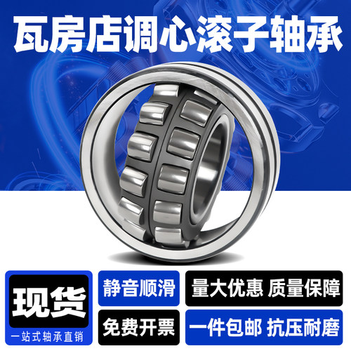 瓦房店调心滚子轴承 22211 22212 22213 22214 CA K /W33