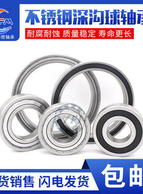丹洋进口质量不锈钢304深沟球轴承SS6015 6016 6017 6018 6019 ZZ
