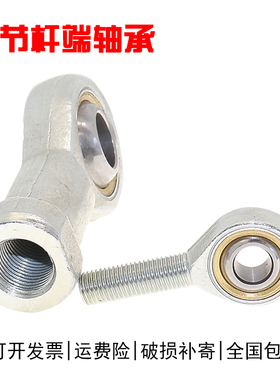 鱼眼杆端关节轴承SA5 SAL6 SA8 SA10 SA12 SA14 16 18 20 22 T/K