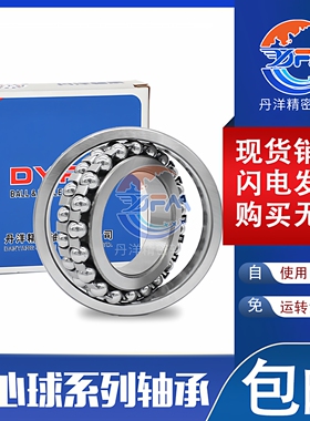丹洋调心球轴承1519 111519 1520 111520 1522 111522