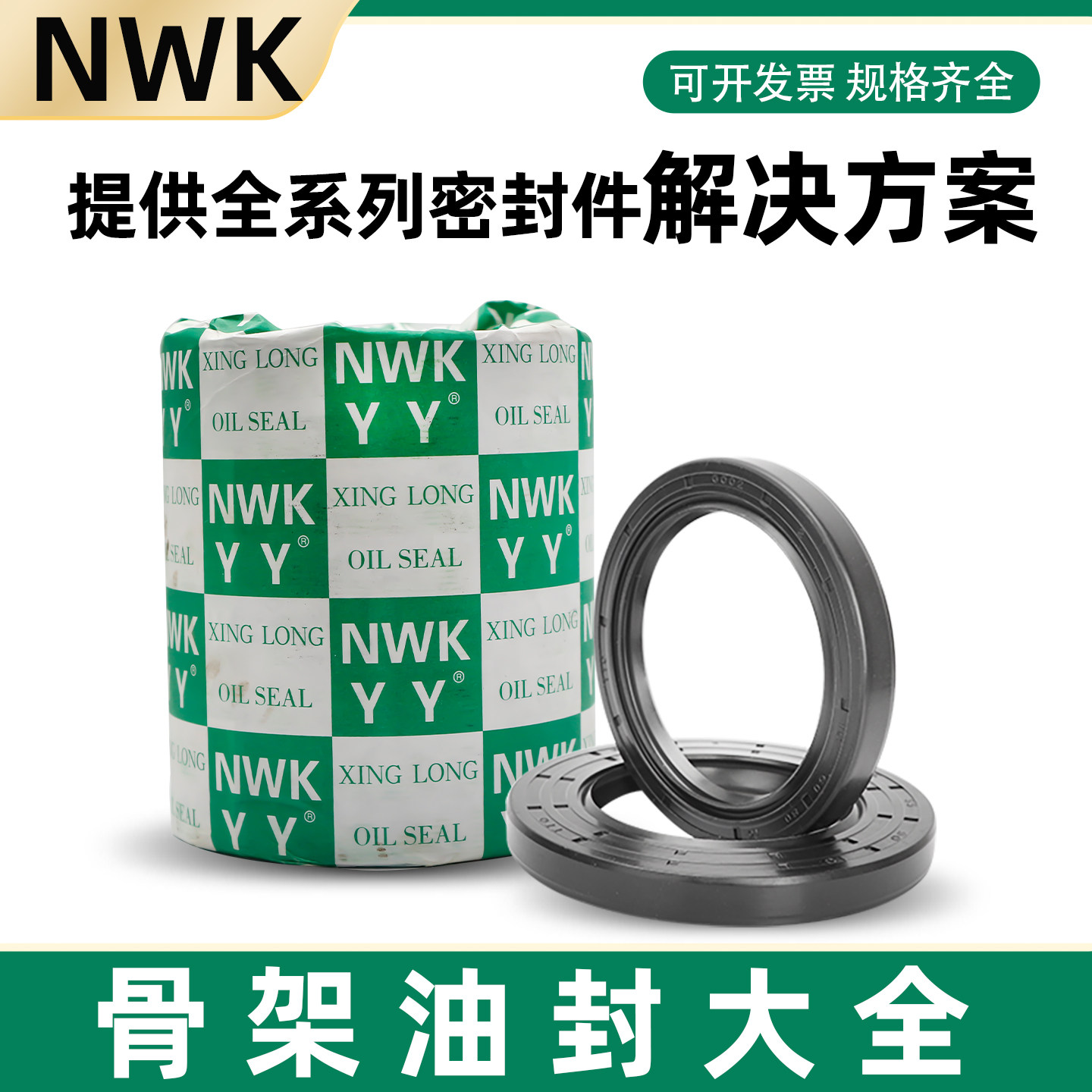 电动车三轮车摩托车油封水封密封圈前轮后轮电机半轴轴承牙包牙箱