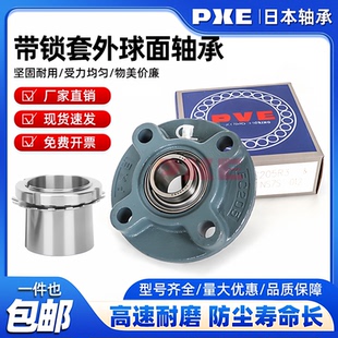 214 218 215 217 220 216 日本进口带座轴承带锁套UKFC213