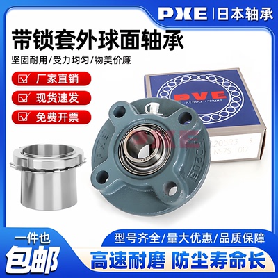 日本进口带座轴承带锁套
