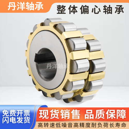圆柱滚子偏心轴承丹洋