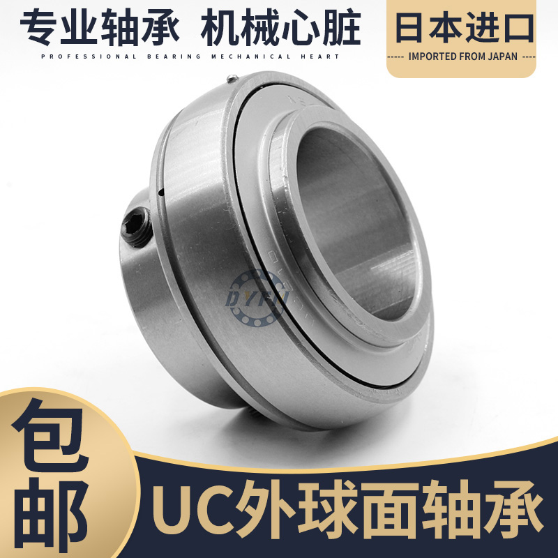 日本进口外球面轴承UC207 UC208 UC209 UC210 UC211 UC212品质-封面