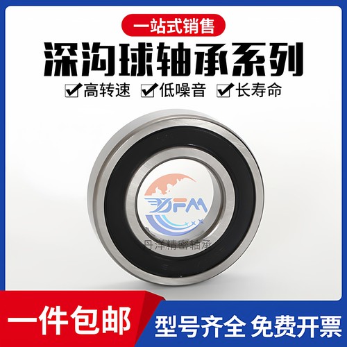 丹洋万向滚珠深沟球轴承6307