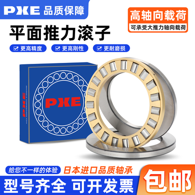 PXE日本进口品质平面推力滚子轴承 81232 81234 81236 81238  TN