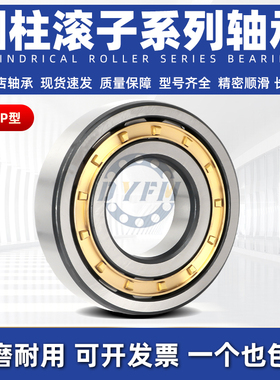 瓦房店圆柱滚子轴承NJ 336 338 340 344 348 352 356 360 EM