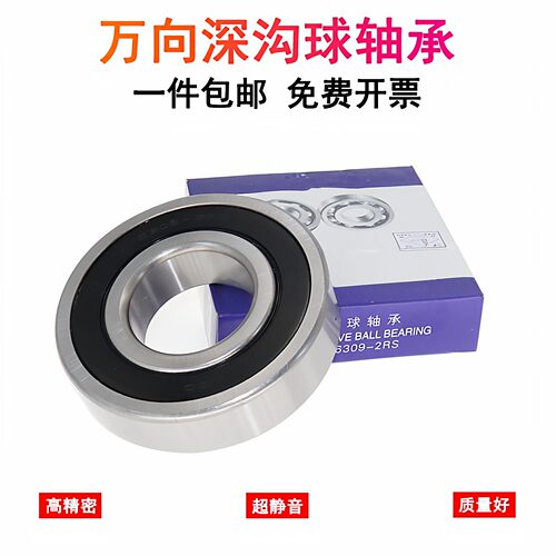丹洋万向轴承6300 6301 6302 6303 6304 6305 6306 6307 6308  RS