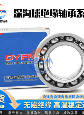 丹洋电绝缘轴承6218C3 6218MC3 6220C3 6220MC3 6224C3 6224MC3