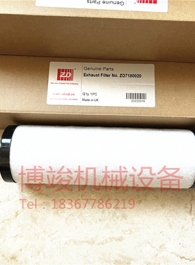 原装英国进口ZD众德真空泵排气滤芯油雾过滤器ZD7180020 7180021
