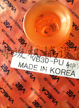 原装韩国VTEC/VMECA威迈科真空吸盘VB30P(U) VB30PU