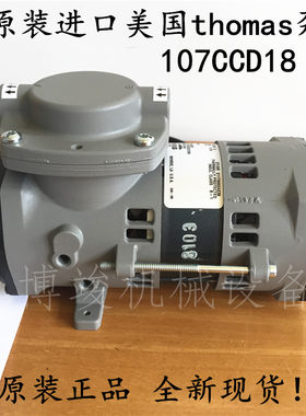Thomas托玛斯无油隔膜气泵真空泵